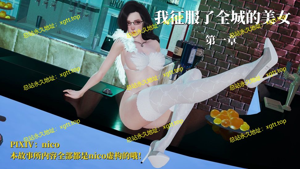 漫画-我征服了全城美少女-异梦资源站