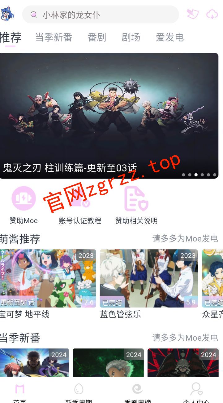 图片[2]-次元社区软件-Moefun-次元社区次元社区