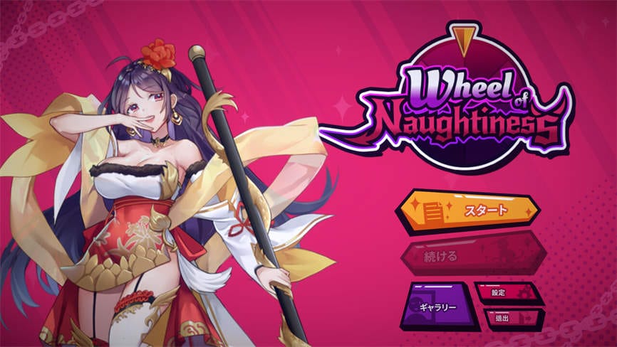 安卓游戏-淘气之轮/Wheel Of Naughtiness-异梦资源站