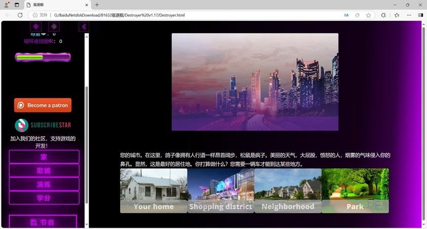 图片[2]-安卓游戏-驱逐舰/毁灭者 Destroyer-