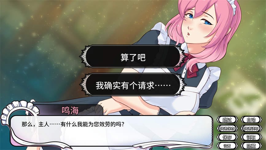 图片[3]-安卓游戏-女仆洋馆/Maid Mansion-