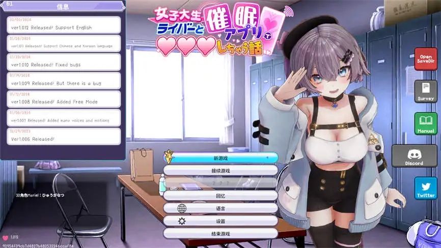 安卓游戏-催眠偶像/Hypnotic Idol-异梦资源站