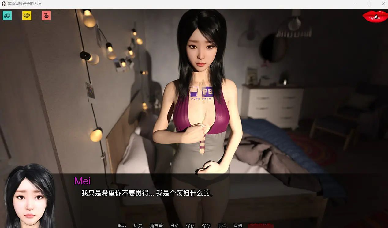 安卓游戏-妻子的困境重温v0.66汉化版【亚洲风SLG/汉化/动态】-异梦资源站
