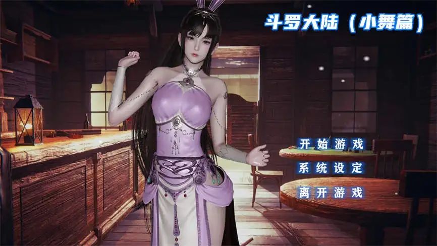 图片[2]-安卓游戏-斗罗大陆小舞+比比东篇-