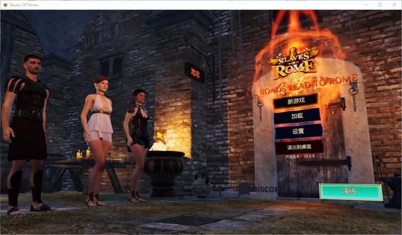 安卓游戏-罗马的奴隶/Slaves of Rome Ver2.0.9-异梦资源站