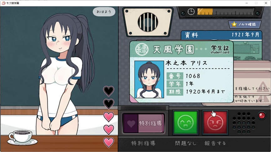 图片[2]-安卓游戏-女学生鉴别学院/NvXueShenJianBieXueYuan【PC】-