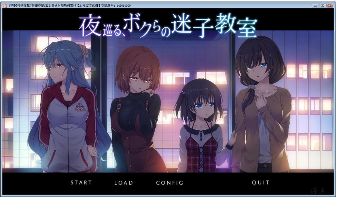 安卓游戏-夜晚徘徊在我们的辅导教室-小男次元3