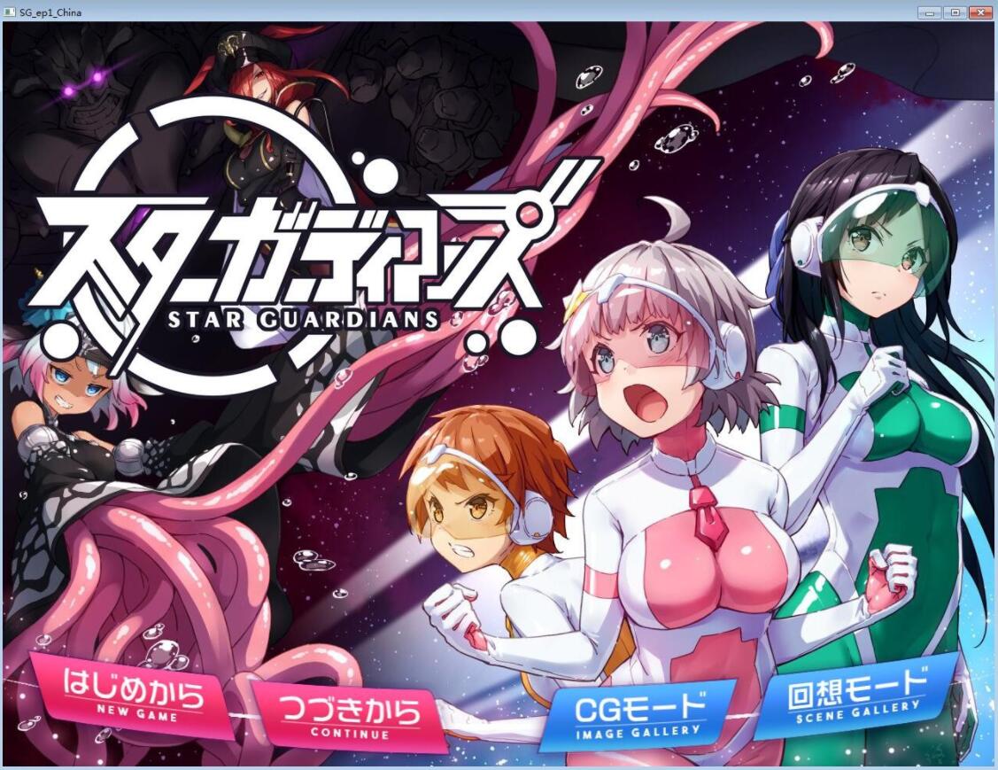 安卓游戏-地球防卫队！星之守护者！-小男次元3