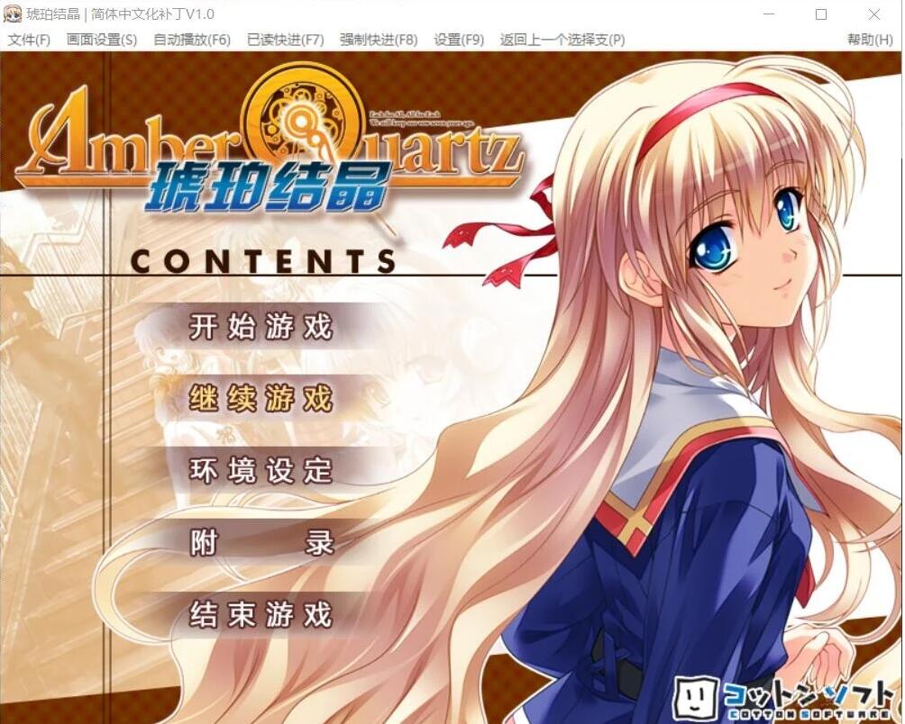 安卓游戏-琥珀结晶-异梦资源站