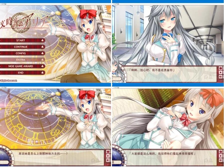 安卓游戏-天文钟里的亚莉亚-小男次元3