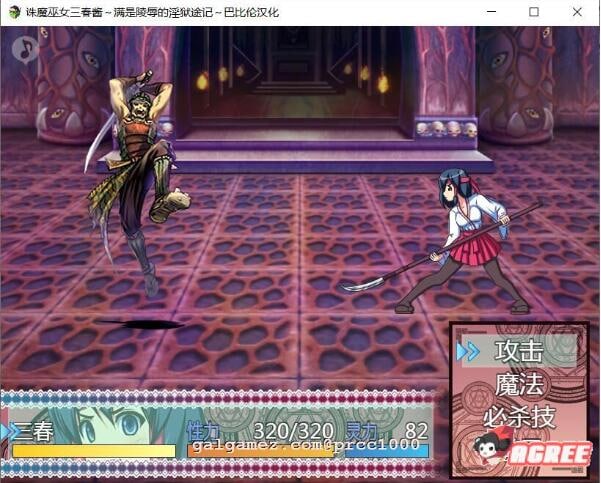 游戏-诛魔巫女三春酱-小男次元3