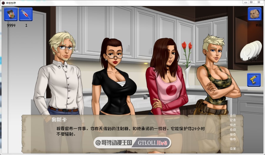 游戏-末世生存-小男次元3