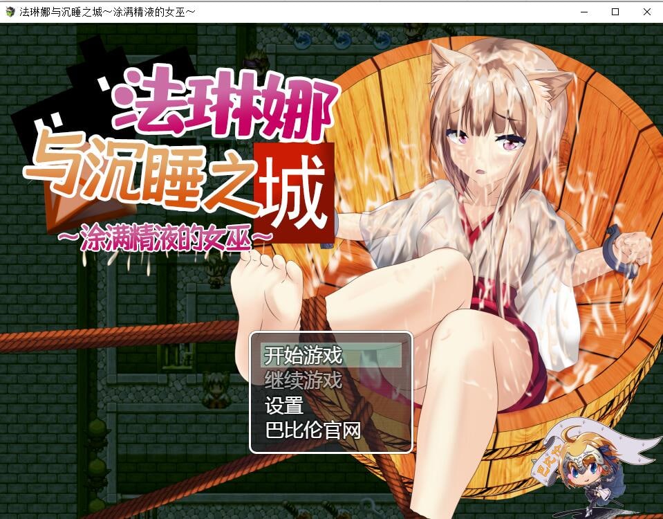 游戏-法琳娜与沉睡之城-小男次元3