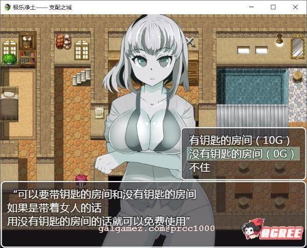 游戏-极乐净土-支配之城-小男次元3